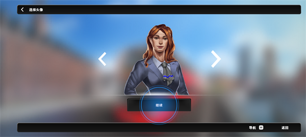 巴士城市之旅中文最新版