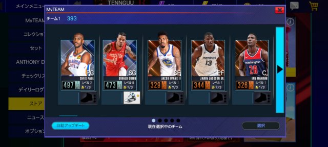 NBA2K手游官方2024最新版