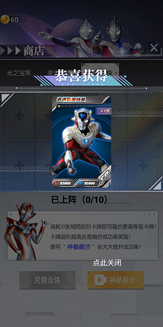 奥特曼抽卡王2最新版2024