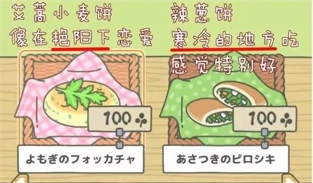 旅行青蛙最新版