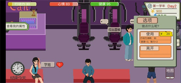 下一站我的大学游戏