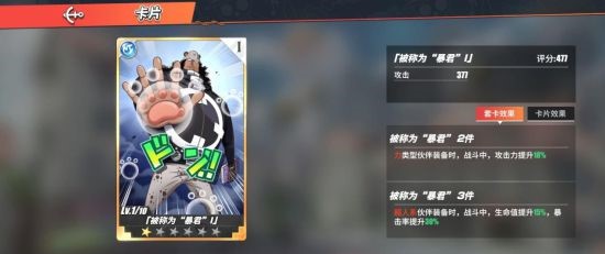 航海王热血航线内购版