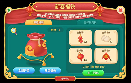 梦幻蛋糕店最新版