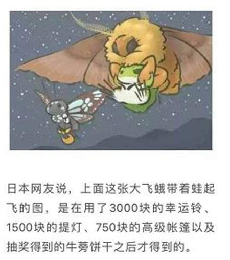 旅行青蛙最新版