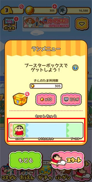 蜡笔小新跑酷官方正版