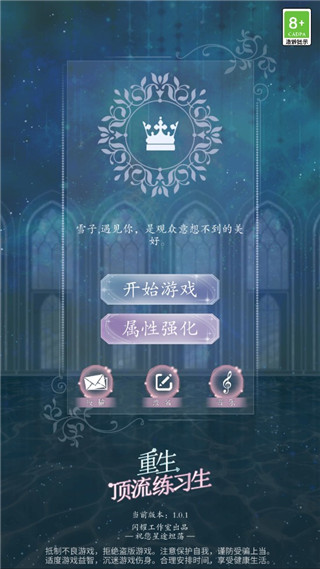 重生顶流练习生最新版