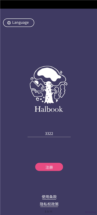 实况旅人最新版