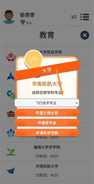 第二人生游戏最新版