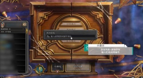 炉石传说手游官方正版