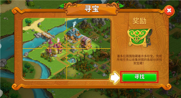 天天消消乐官方版