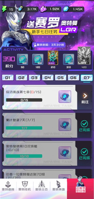 奥特曼系列光之消除最新版本