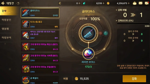 地下城与勇士手游韩服