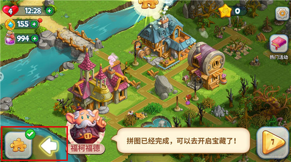 天天消消乐官方版