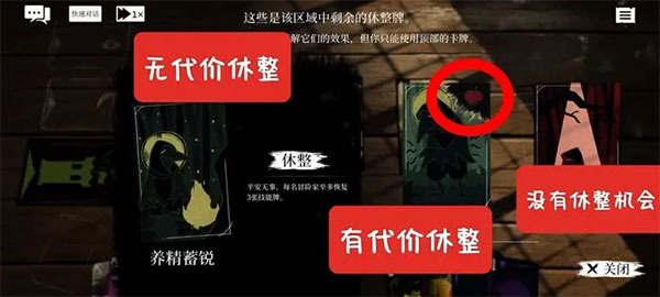 预言奇谈手机版