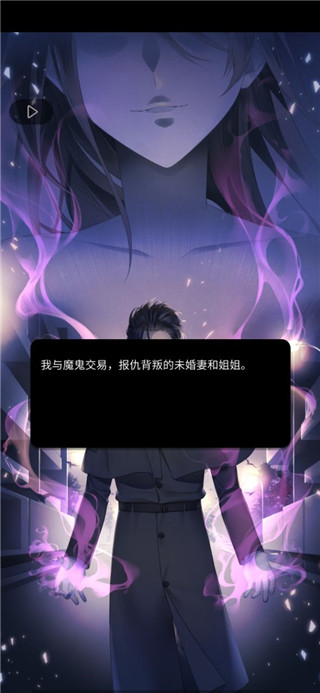 灵魂收购2中文版