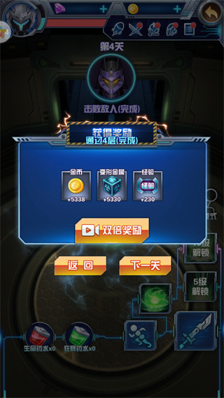 奥特曼钢铁飞龙最新版本