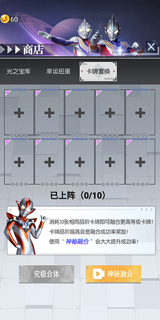 奥特曼抽卡王2最新版2024