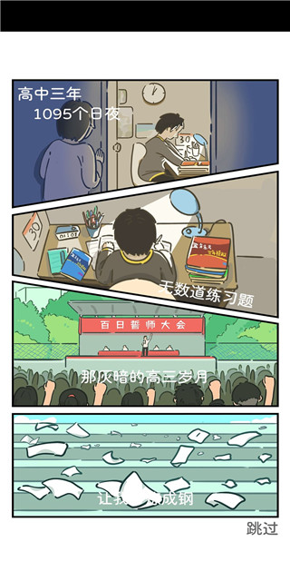 我和我的大学官方正版