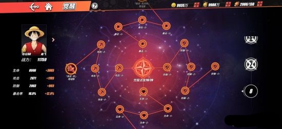 航海王热血航线内购版