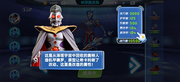 机动奥特曼手游