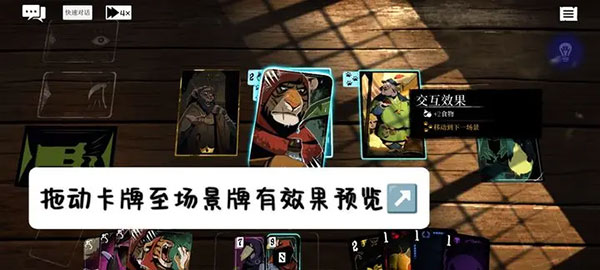 预言奇谈手机版