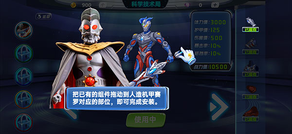 机动奥特曼手游