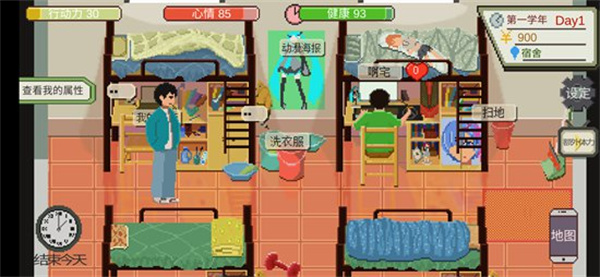 下一站我的大学游戏
