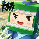 迷你世界网易版