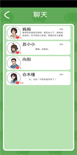 我和我的大学官方正版