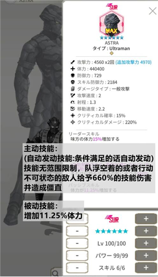 机动奥特曼BE ULTRA最新版本