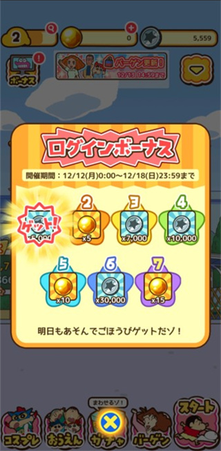 蜡笔小新跑酷官方正版