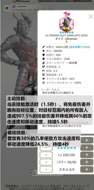 机动奥特曼BE ULTRA最新版本