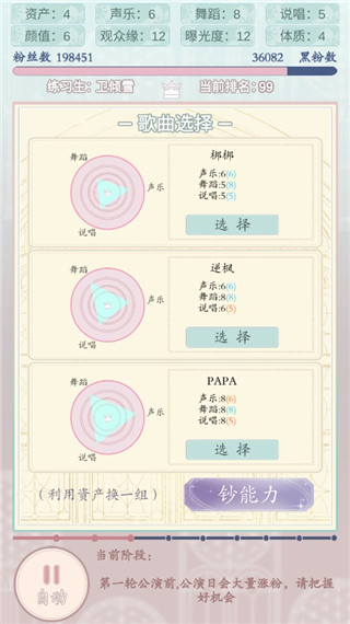 重生顶流练习生最新版