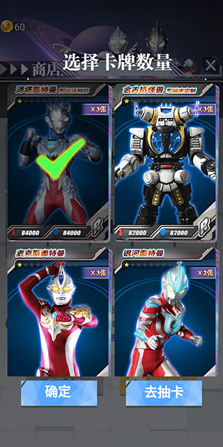 奥特曼抽卡王2最新版2024