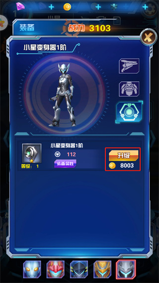 奥特曼钢铁飞龙最新版本