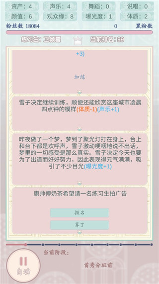 重生顶流练习生最新版