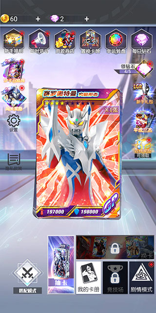 奥特曼抽卡王2最新版2024