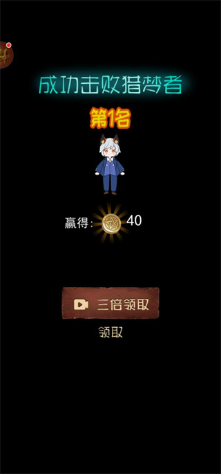 躺平发育模拟器小游戏