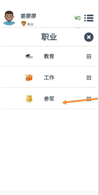 第二人生游戏最新版