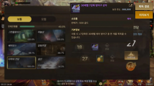 地下城与勇士手游韩服