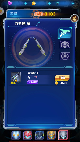 奥特曼钢铁飞龙最新版本