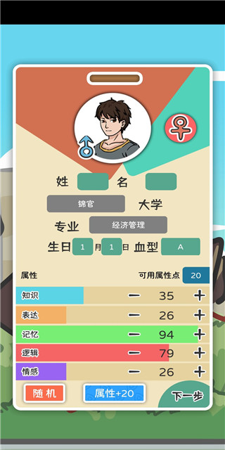 我和我的大学官方正版