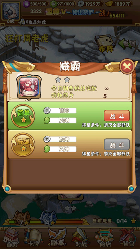王侯将相0.1折手游