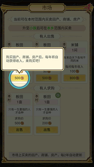 祖宗模拟器手游