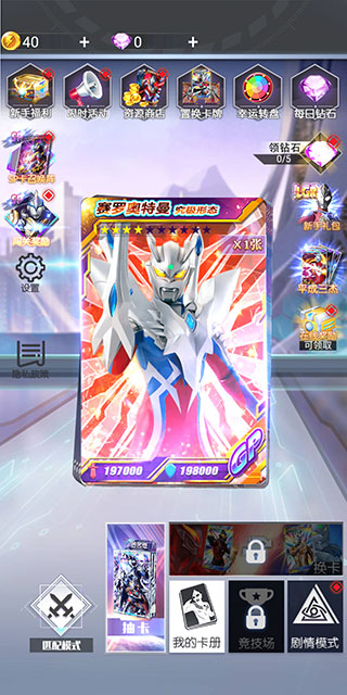 奥特曼抽卡王2最新版2024