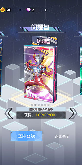 奥特曼抽卡王2最新版2024