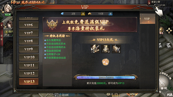 守护者传说官方正版