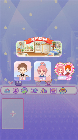 我的爱豆男友官方版