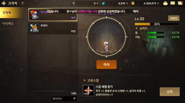 地下城与勇士手游韩服