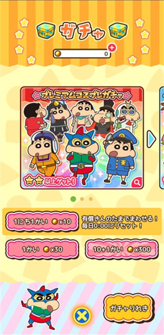 蜡笔小新跑酷官方正版